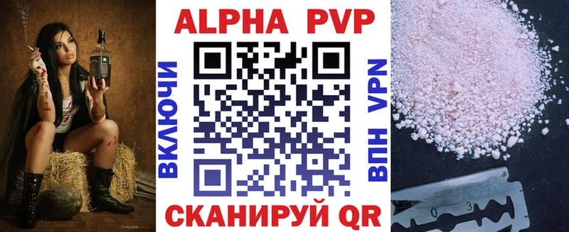 APVP кристаллы  Ядрин 