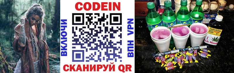 Кодеиновый сироп Lean напиток Lean (лин) KRAKEN ТОР Ядрин