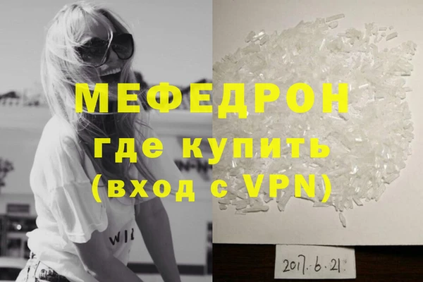 мефедрон VHQ Абинск