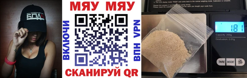 МЕФ mephedrone  Ядрин 
